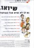 כתבה לאישה לא נעיםjpg