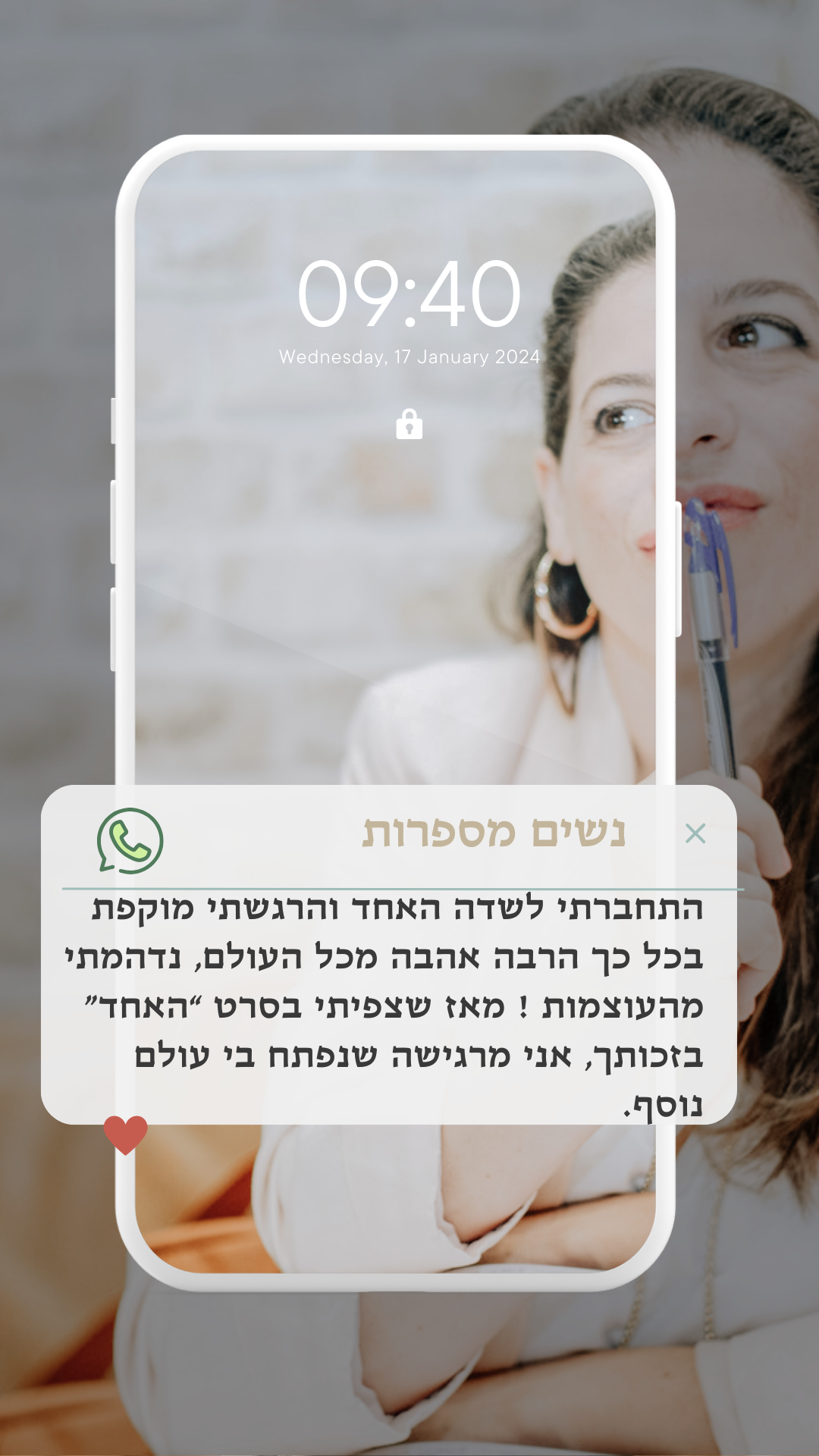 כאן תכתבי את תוכן ההמלצה